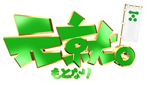 motonari