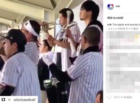 WBC日本の鳴り物応援