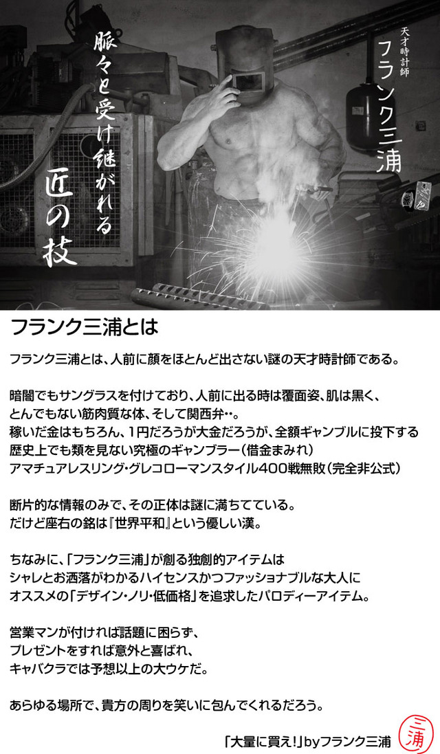一岡_フランク三浦_06