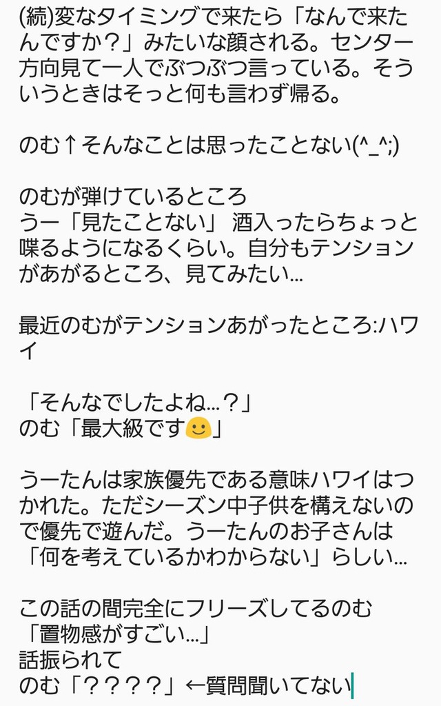 野村祐輔石原慶幸_トークショー_02