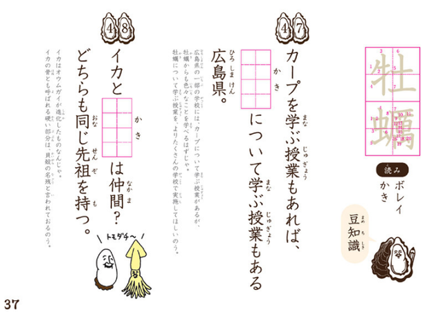 牡蠣だけの漢字ドリル_02