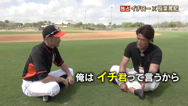 イチロー_稲葉_対談_報道ステーション_29