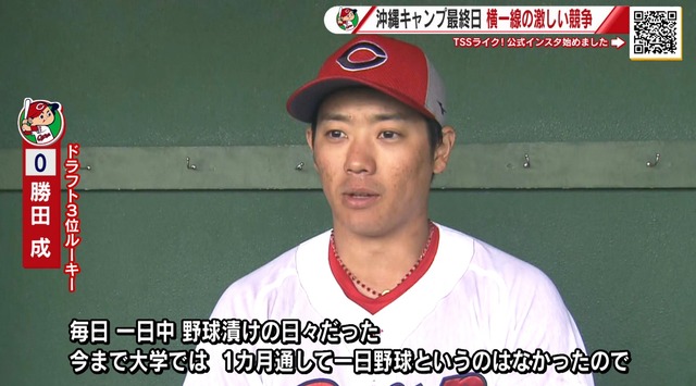 カープ勝田成_春キャンプ打ち上げ