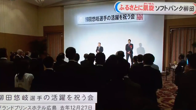 柳田_広島で日本シリーズ