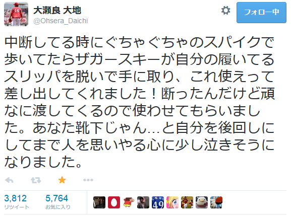 ザガースキー大瀬良大地を気遣う