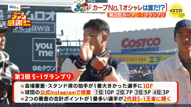 カープファン感謝デー2025_S1グランプリ_15