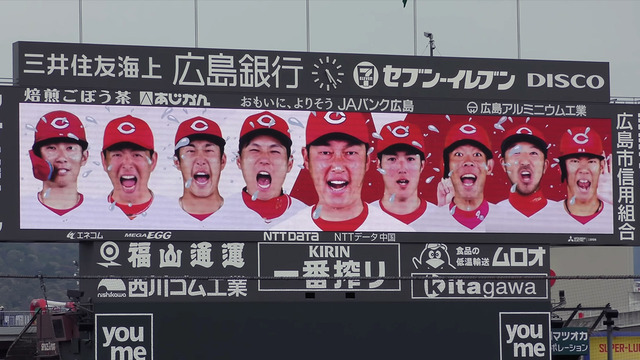 マツダスタジアムの大型ビジョンに応援歌＆チャンテの歌詞表示！カープファンの応援に好影響