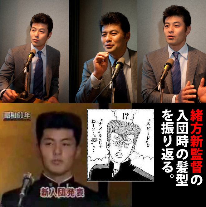 緒方監督入団時