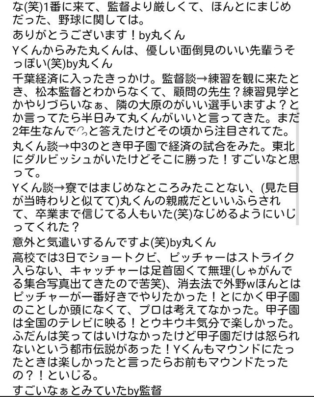 丸佳浩千葉県勝浦市トークショー_02