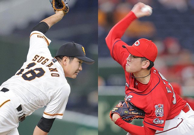 遠藤淳志菅野智之