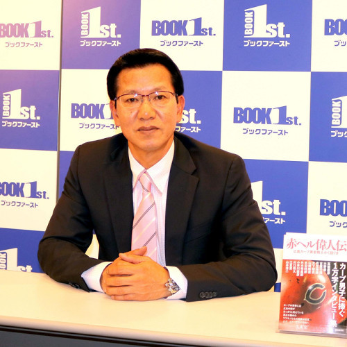 広島カープ大野豊エール