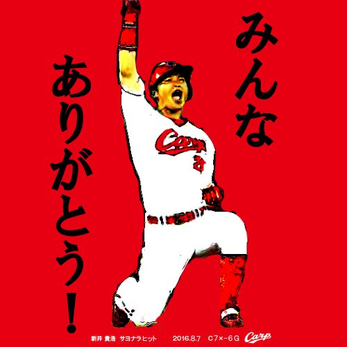 新井さんクソコラグランプリ