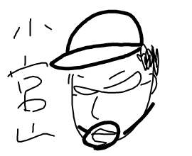 小宮山似顔絵