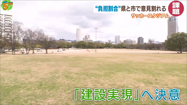 広島サッカースタジアム、県と市『予算負担割合』で意見割れる_14