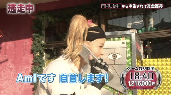 Ami_逃走中_01