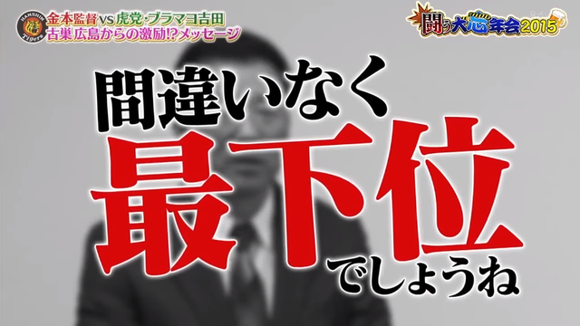 達川金本監督_09