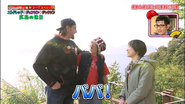 行きたがリーノ_カープお正月_92