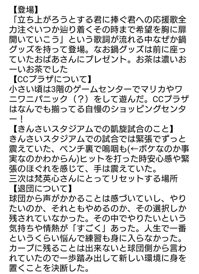 梵英心トークショー_01