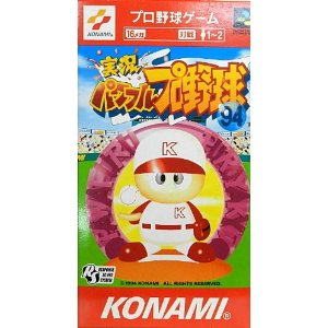 パワプロ初代_94年