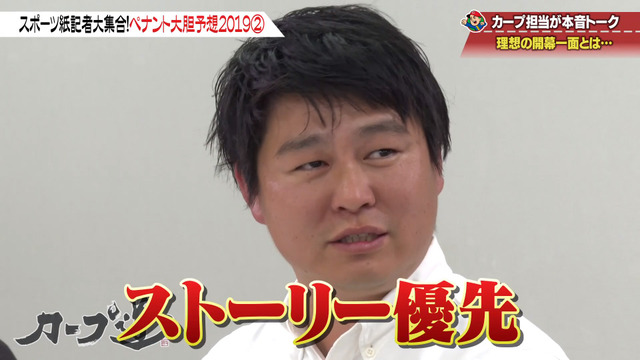 カープ道_広島巨人_理想の開幕一面_36