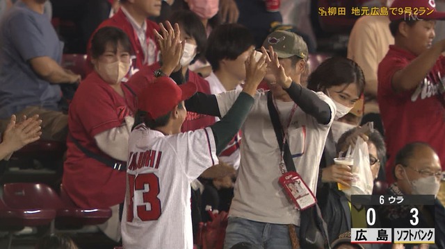 柳田悠岐のホームランボールを捕ったカープファンの親子大喜び