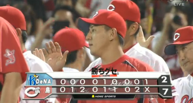 広島横浜19回戦_11