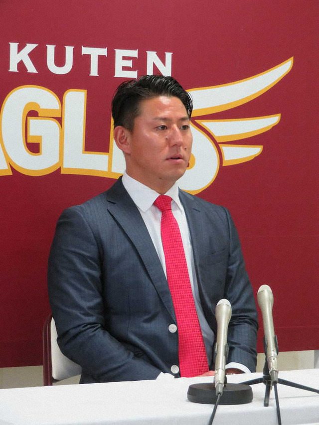 楽天福井優也契約更改2020年
