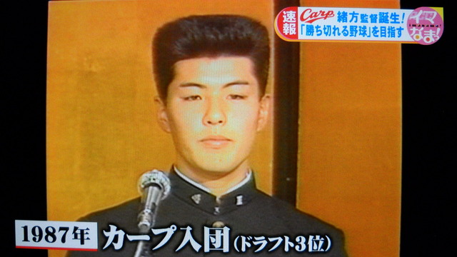緒方監督_ドラフト_入団