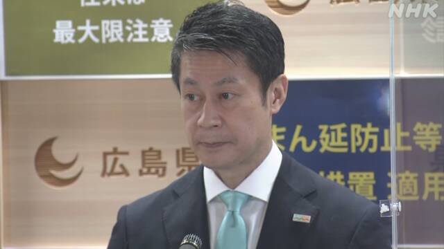 広島県知事がコロナ新対策若者は自宅療養