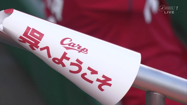 カープ三連勝