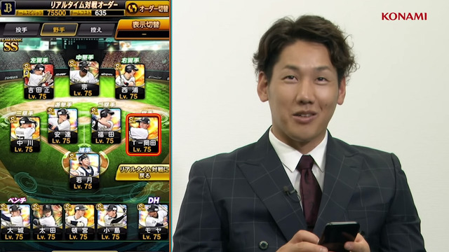 西川龍馬_吉田正尚_プロスピA対決_05