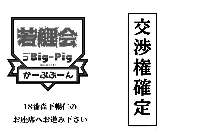 02_クジ引き席替え