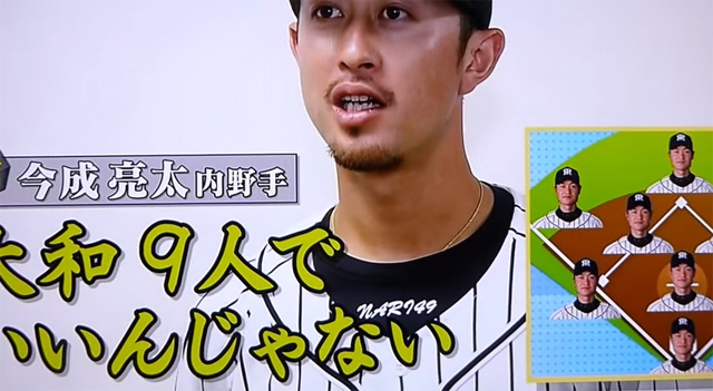 大和9人