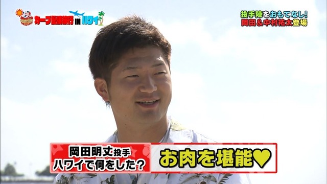 カープ優勝旅行INハワイ (54)