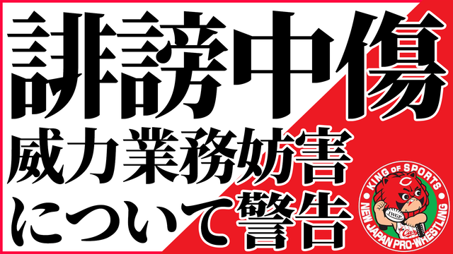 カープが逆転サヨナラ負け後に誹謗中傷『威力業務妨害』開示請求