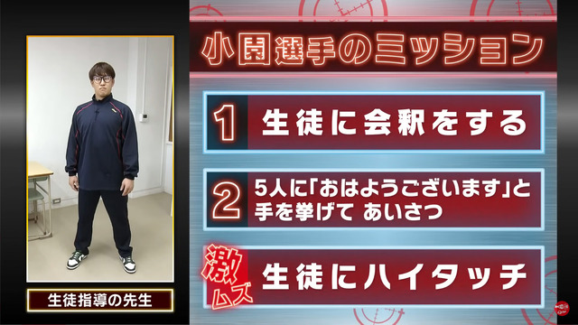 カープ小園＆羽月＆林が高校に潜入_02