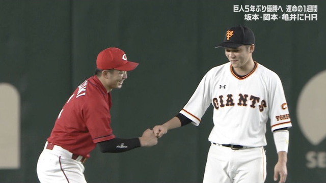 鈴木誠也坂本勇人グータッチ