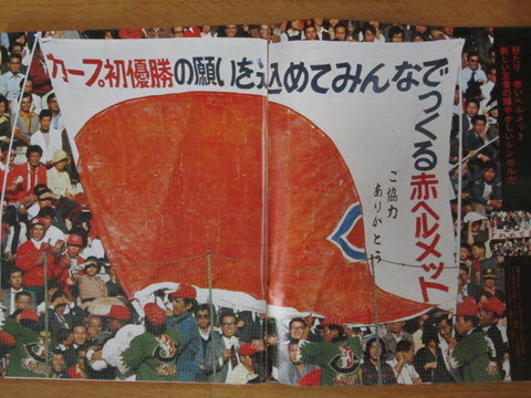 広島_優勝_03