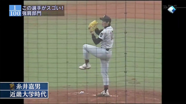 すぽると「強肩部門」2015_28