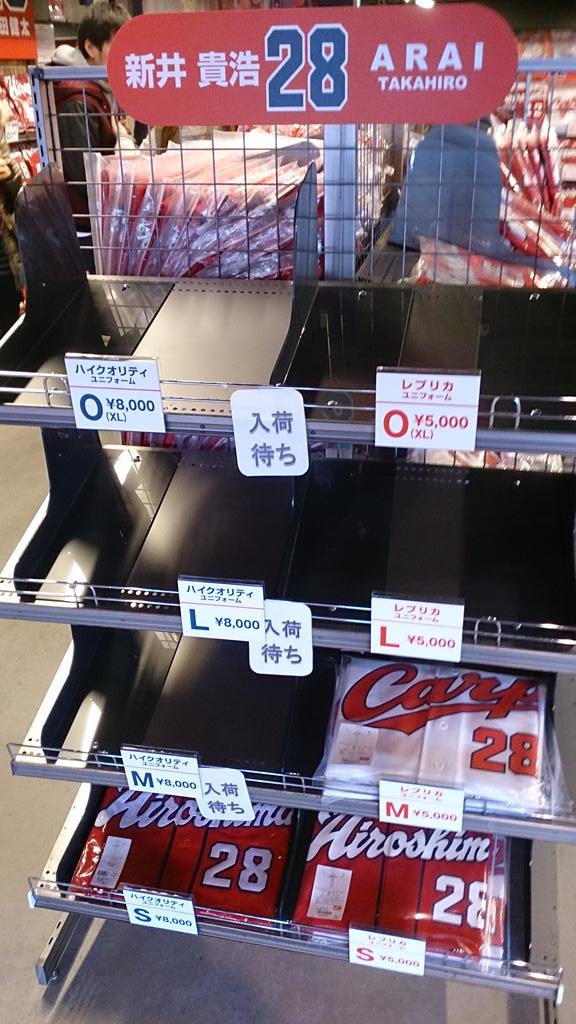 新井_背番号28
