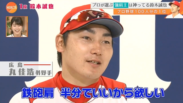 カープ鈴木誠也_100分の1強肩部門_2016_56