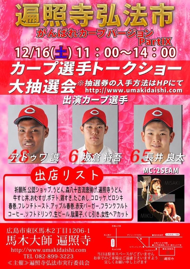 アドゥワ誠坂倉将吾長井トークショー (2)