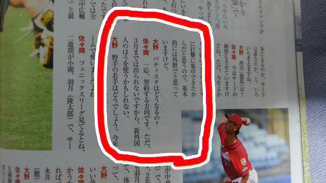 広島カープバティスタ契約続行