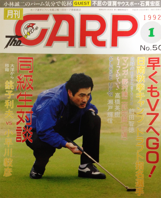 広島カープＶ7
