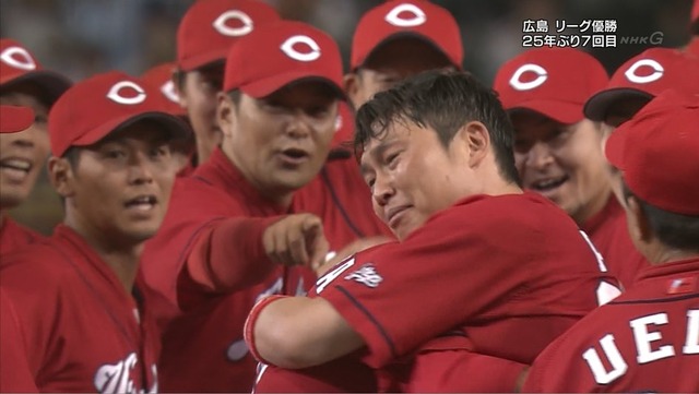 黒田新井抱擁