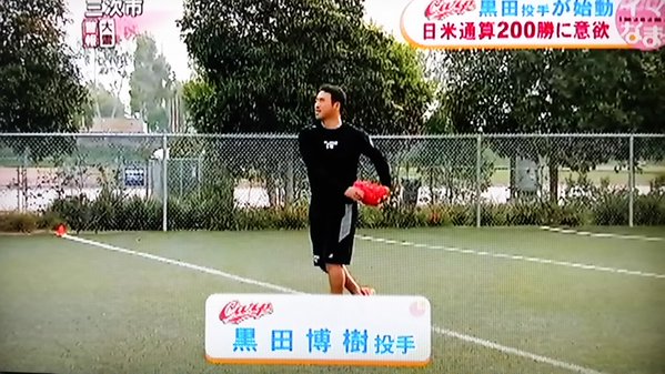 黒田博樹_ロス_自主トレ_08