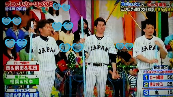 VS嵐_侍ジャパン_05