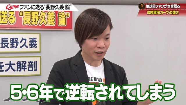 カープ道_長野久義論_プロ野球死亡遊戯_102