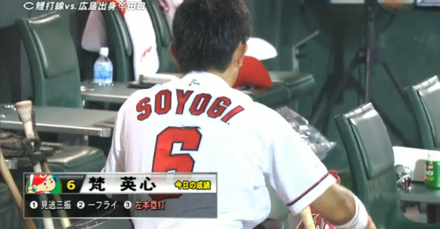 広島巨人16回戦_梵5号2ラン_11