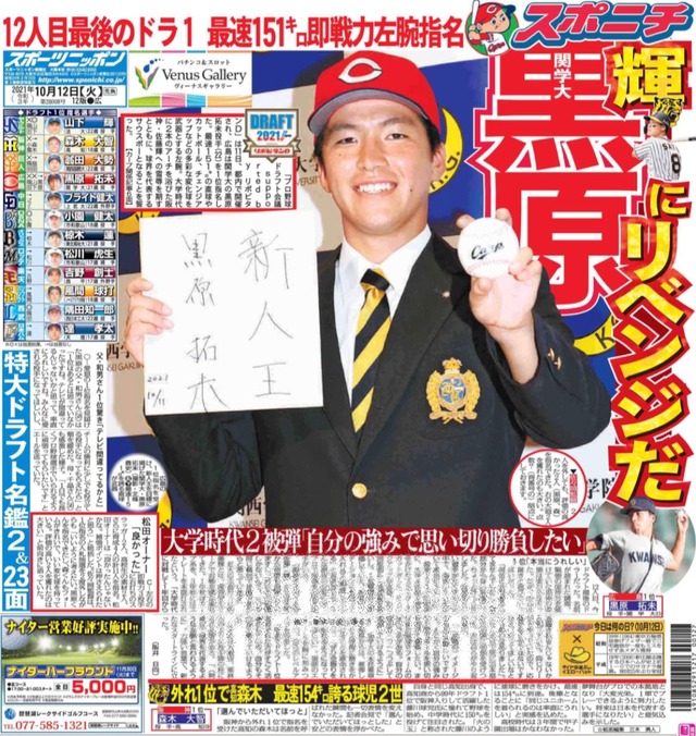 外れ1位←失礼な呼称だから「再選1位」に変更
